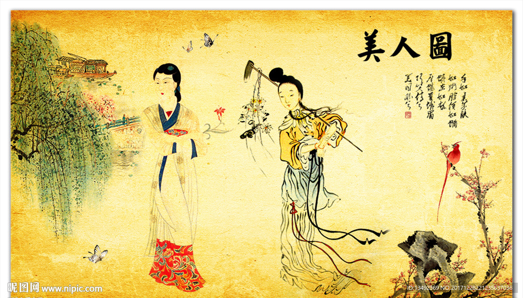 仕女图