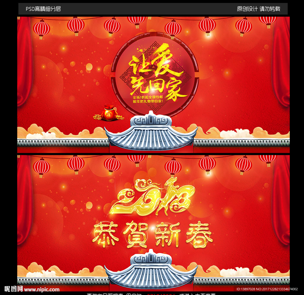 年货节图片