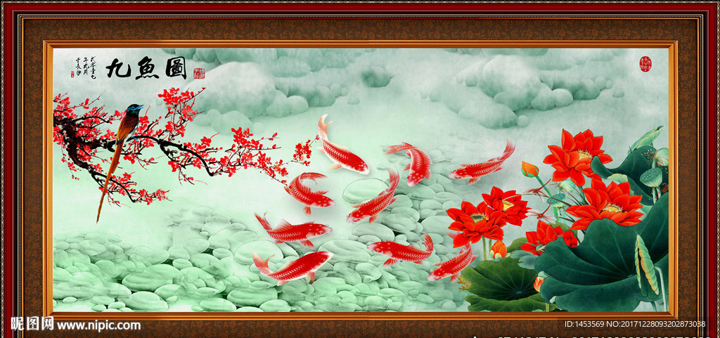 九鱼图