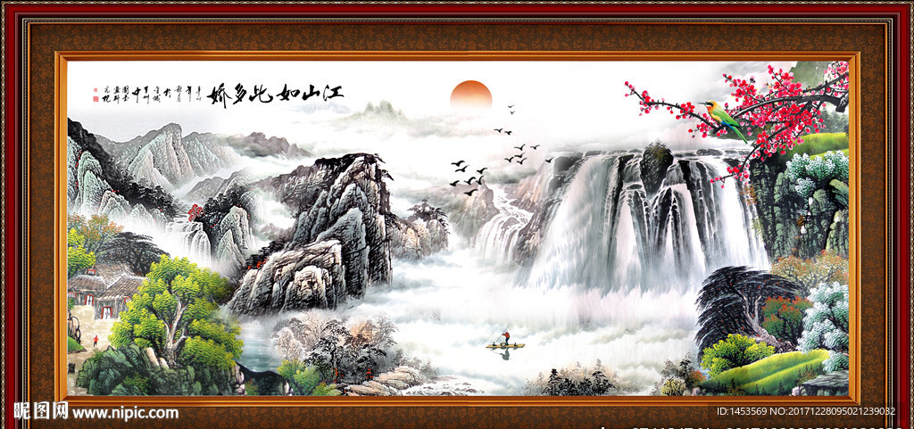 山水国画