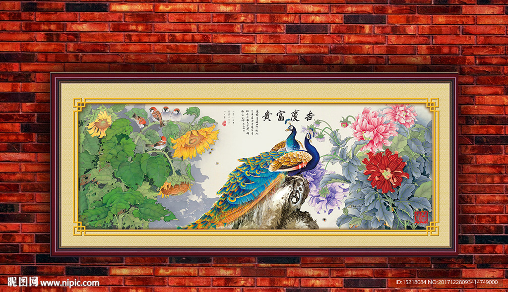 花开富贵