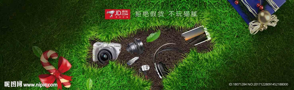 京东banner