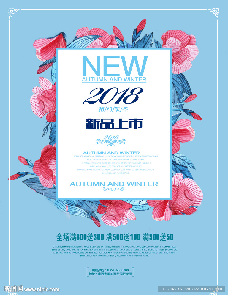 新品上市