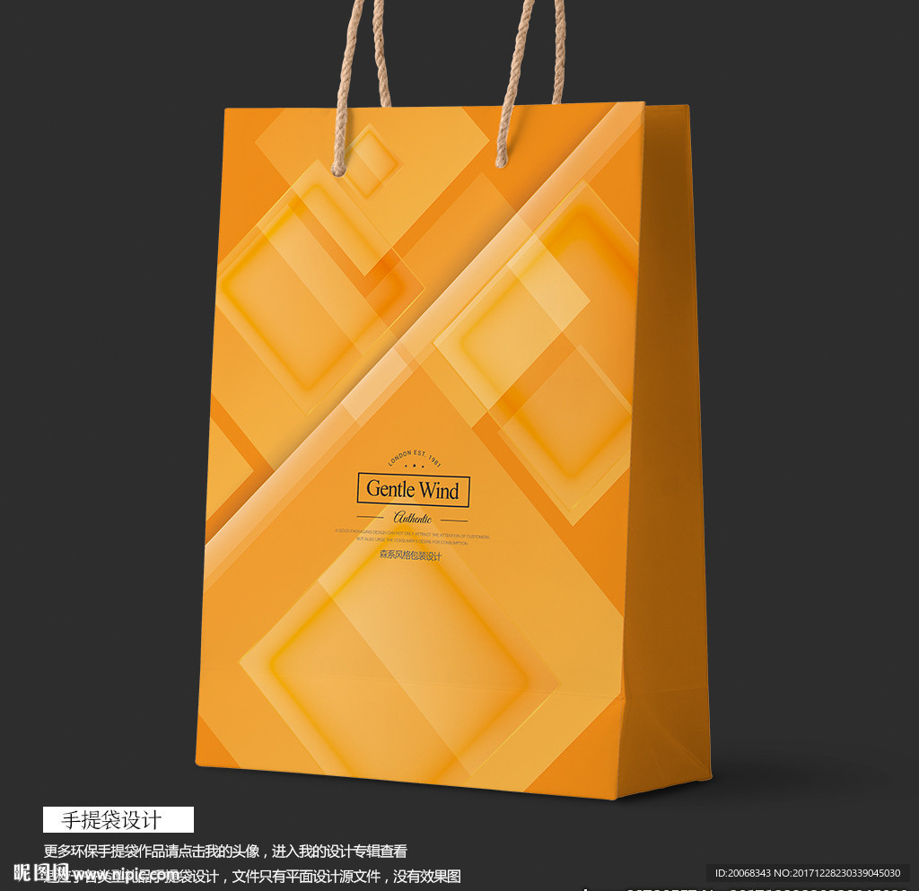 金融银行理财招商宣传手提袋