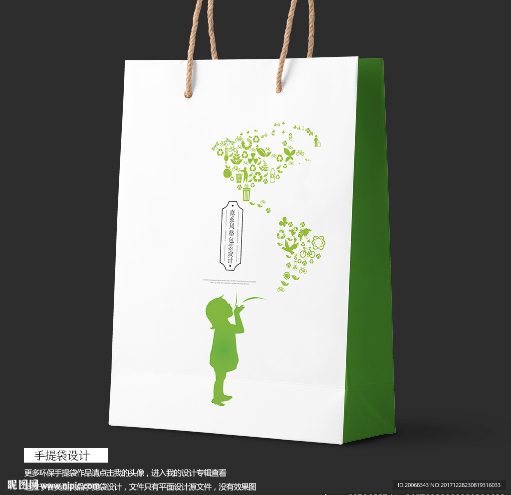 母婴品牌包装手提袋设计