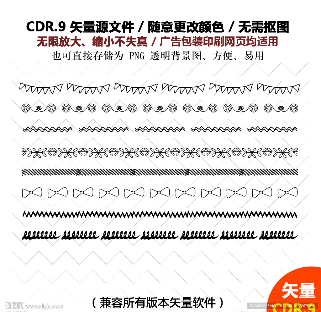 手绘线条纹理背景矢量图
