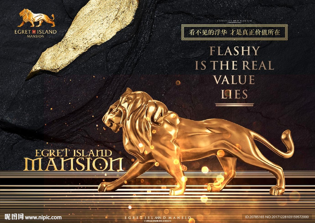 高端商业地产海报