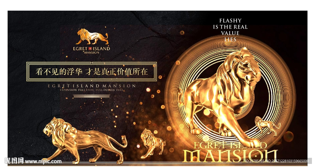 高端商业地产海报