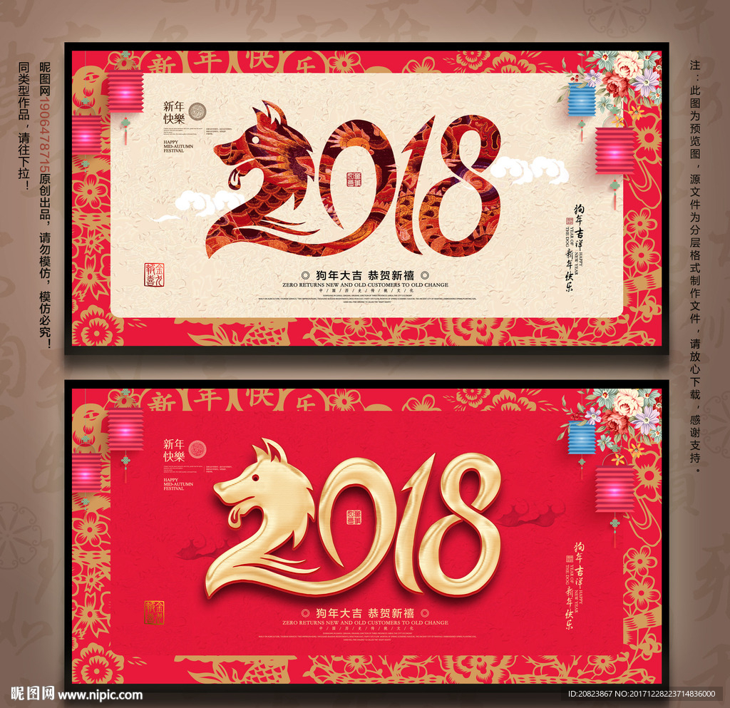 狗年