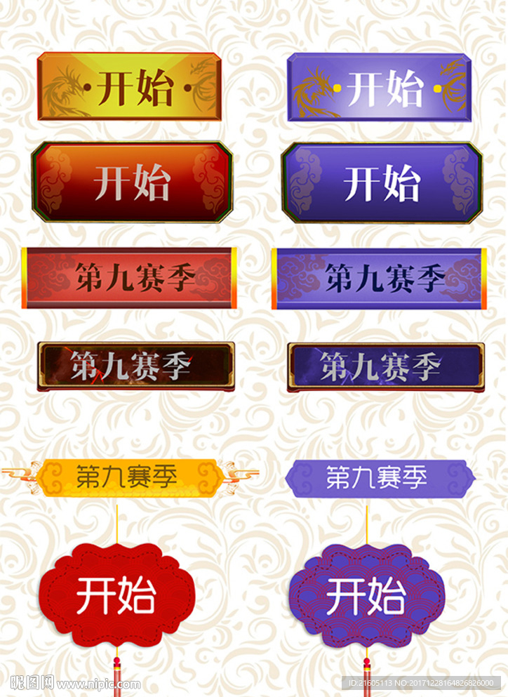 按钮素材
