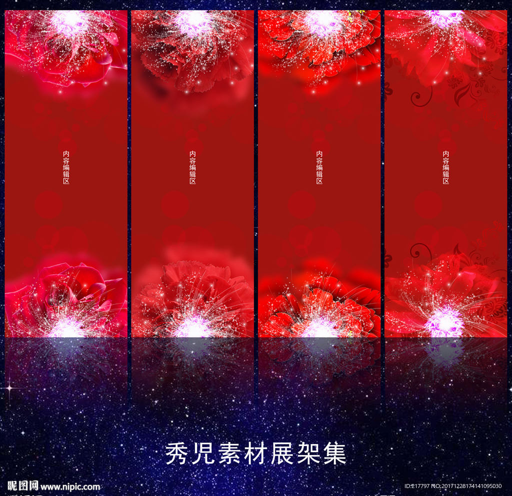 745精美红色背景设计
