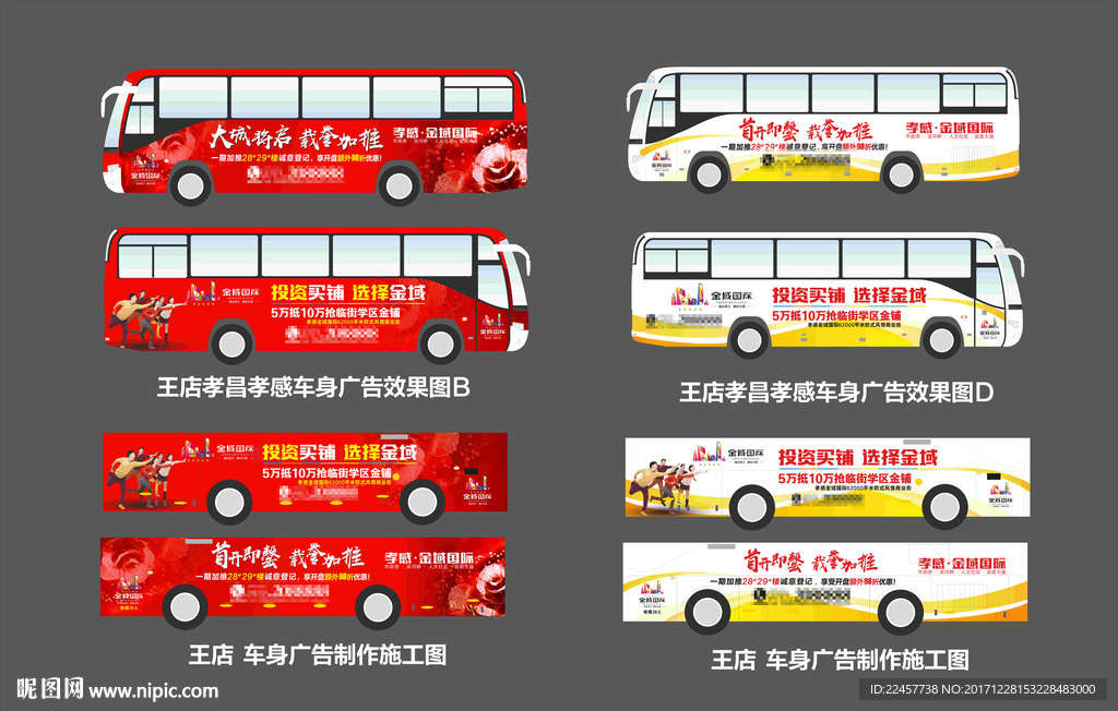 公交车广告