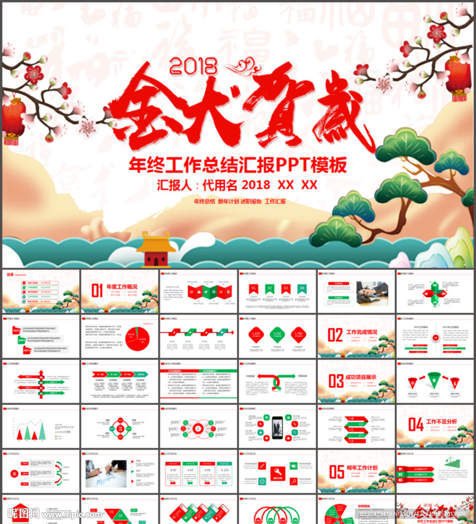 工作总结