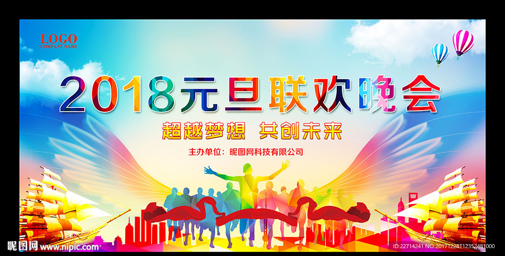 庆元旦