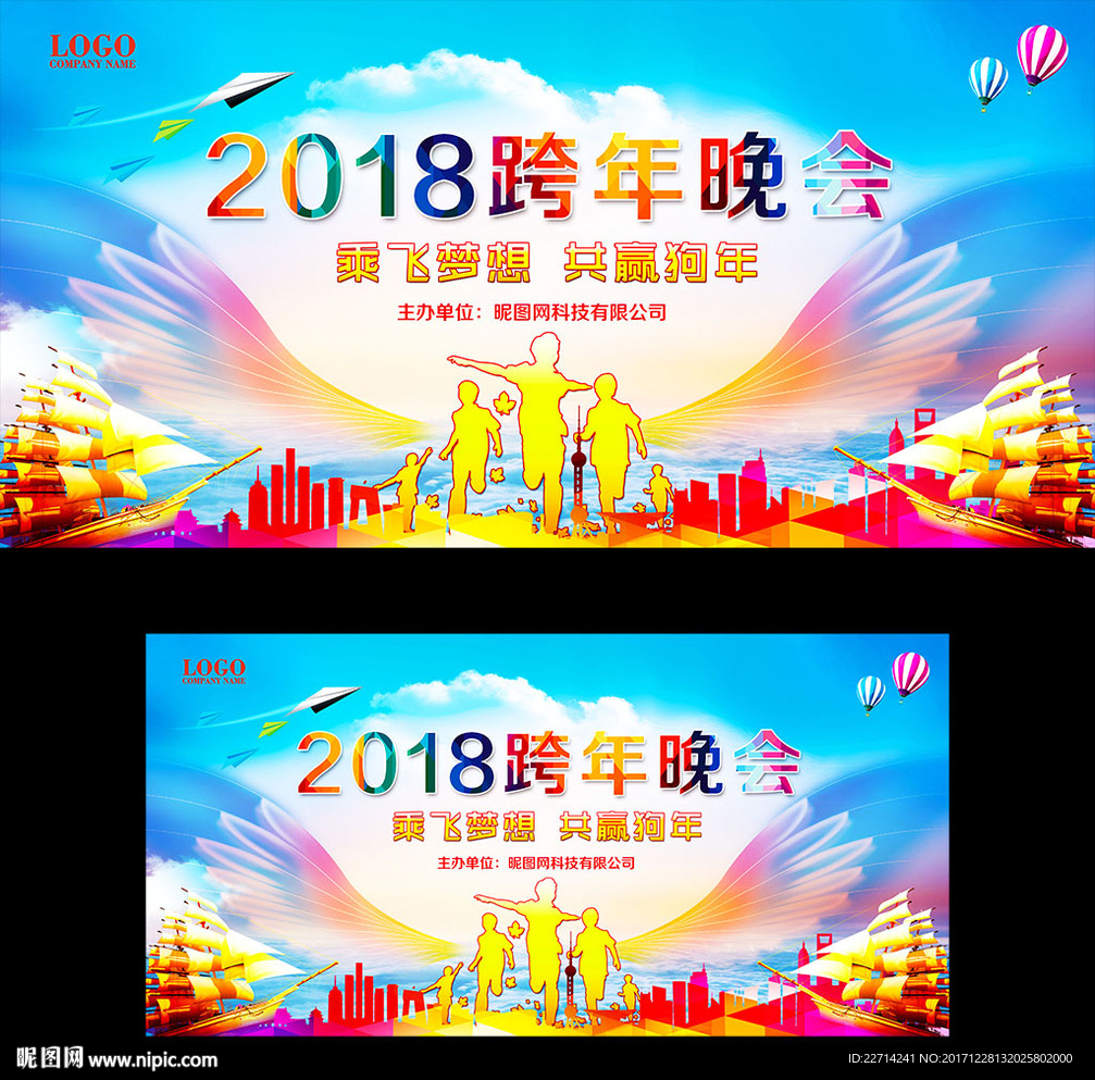 春节晚会