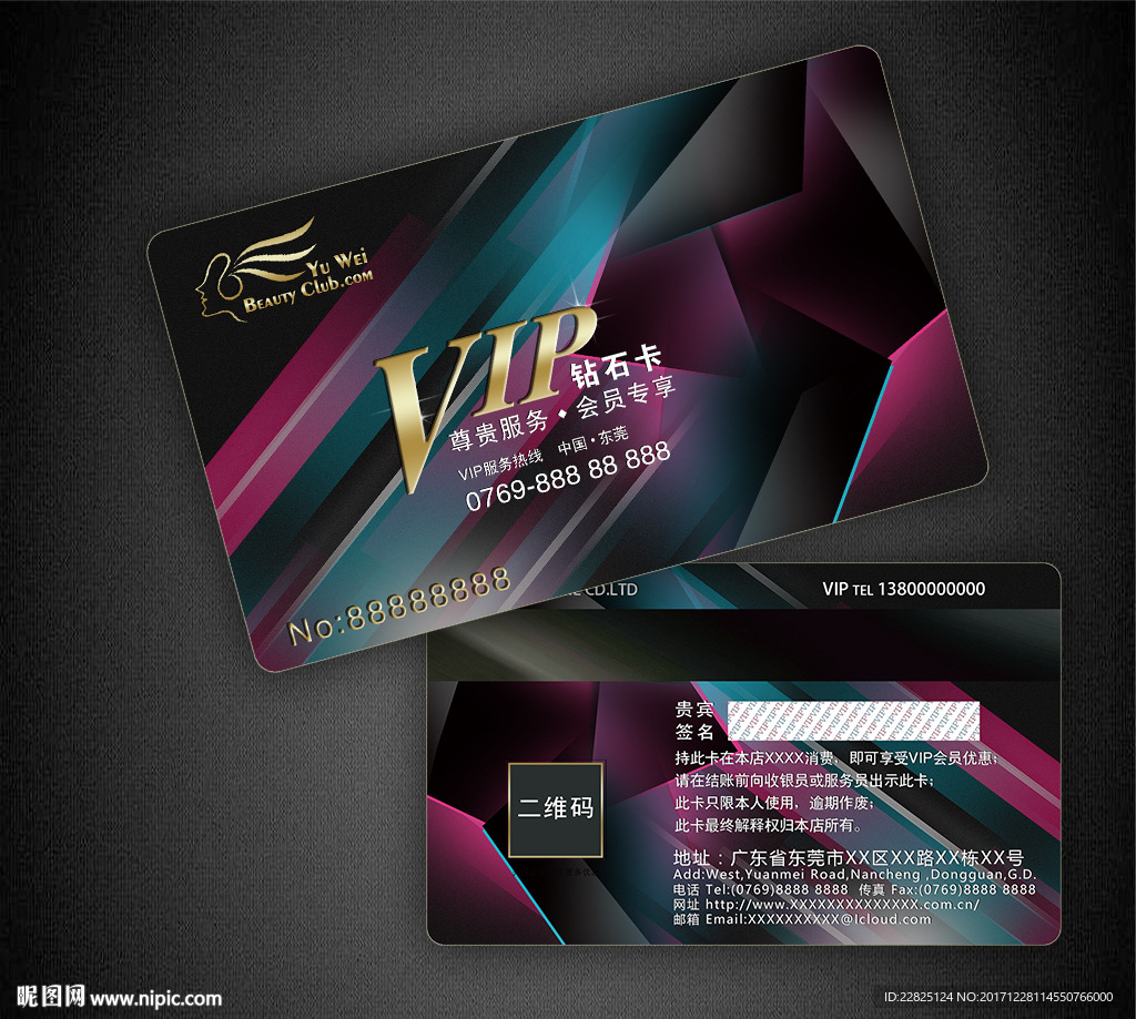 高档VIP卡