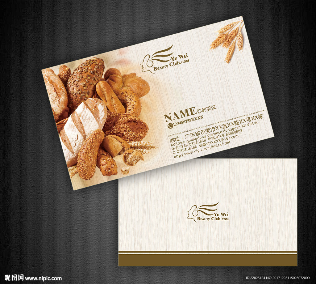 面包名片