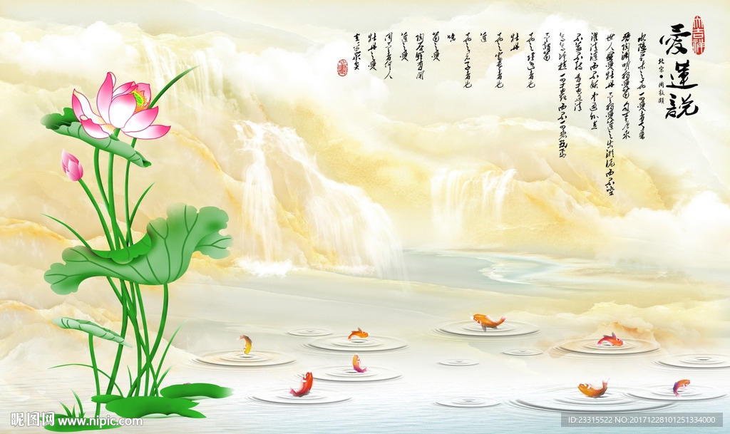 爱莲说大理石纹山水背景墙