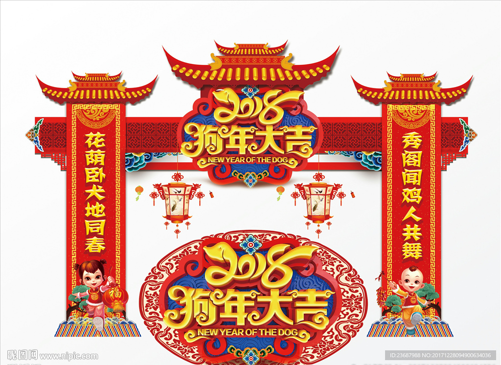红色喜气拱门模型