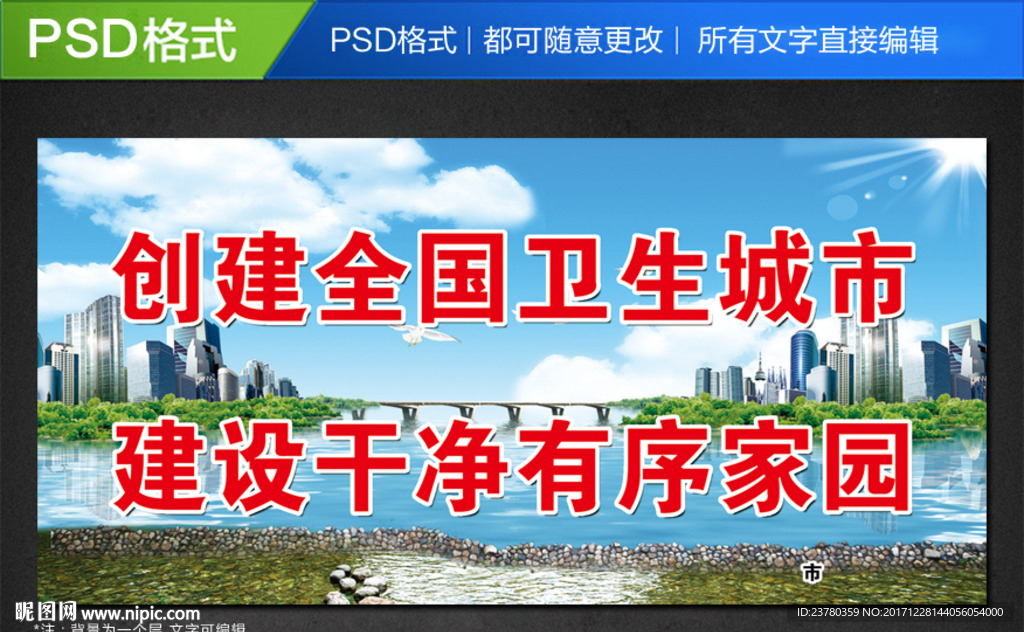 文明城市