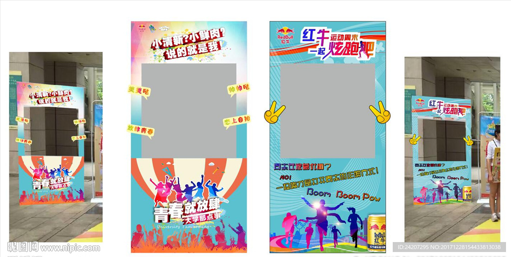 开学季合影框