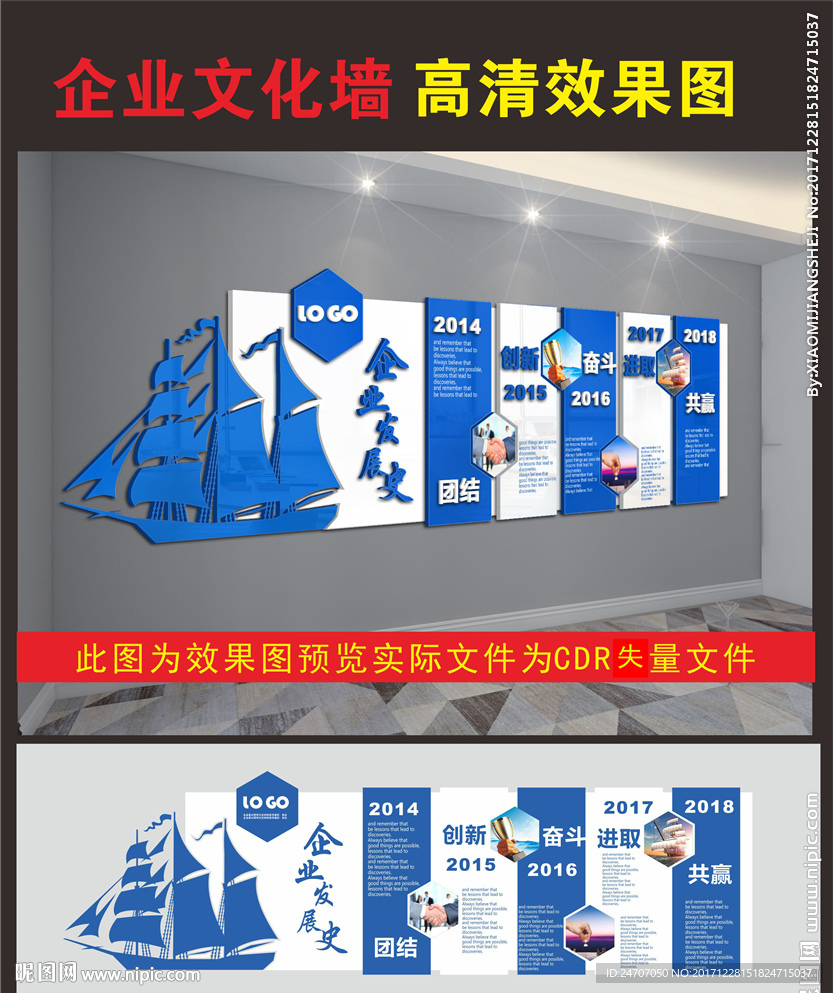 企业文化墙