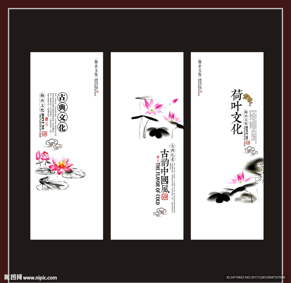 中国风荷花展板