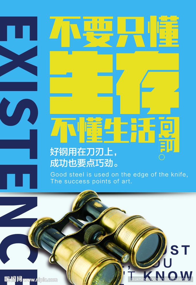 青春奋斗梦想励志图片