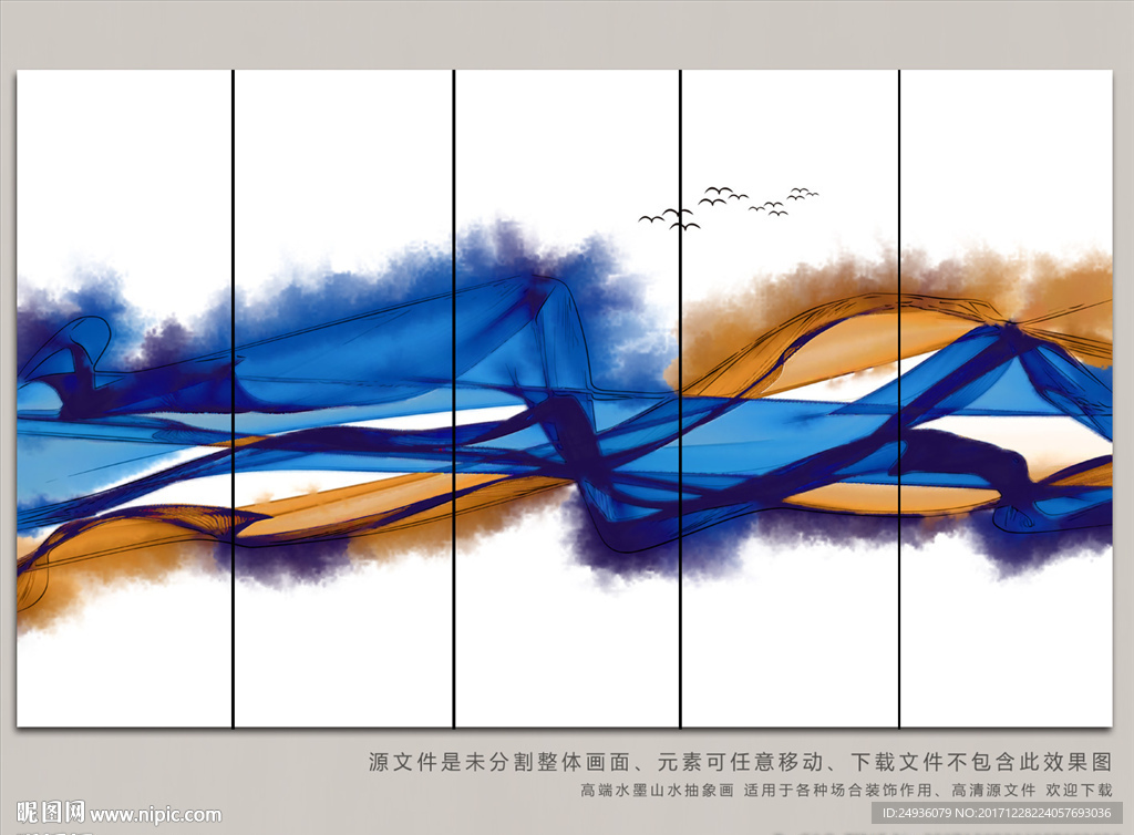 水墨