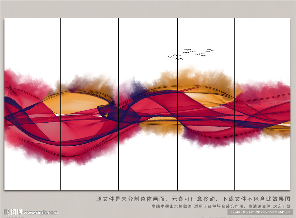 水墨