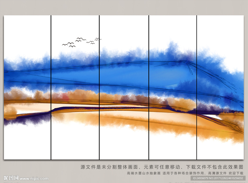 水墨