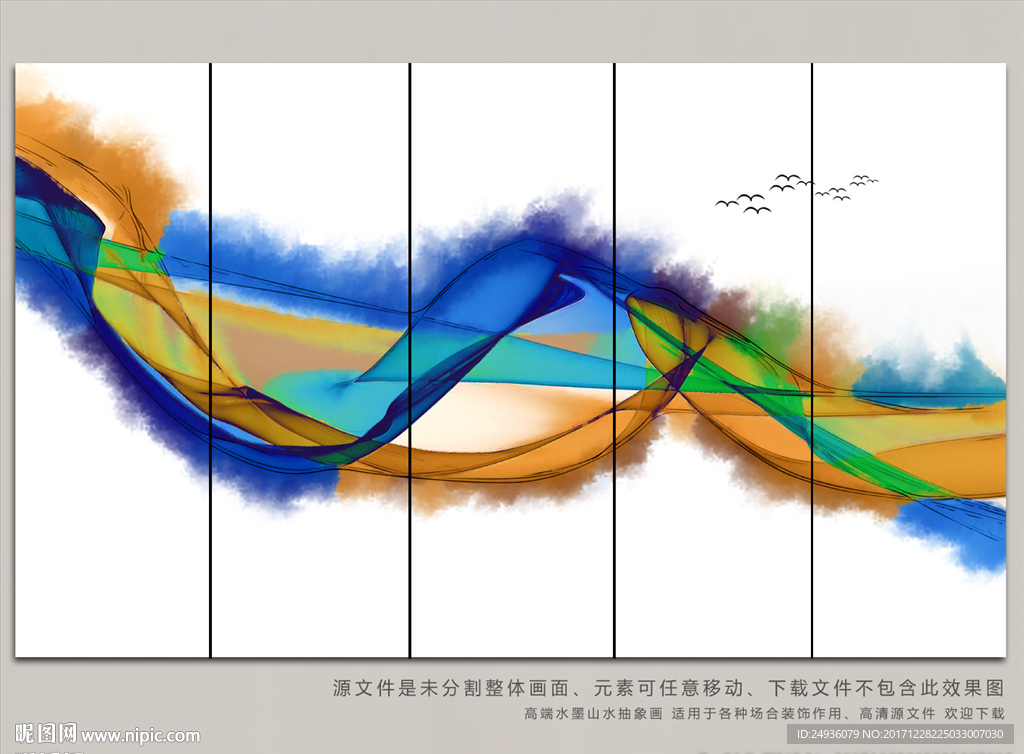 水墨