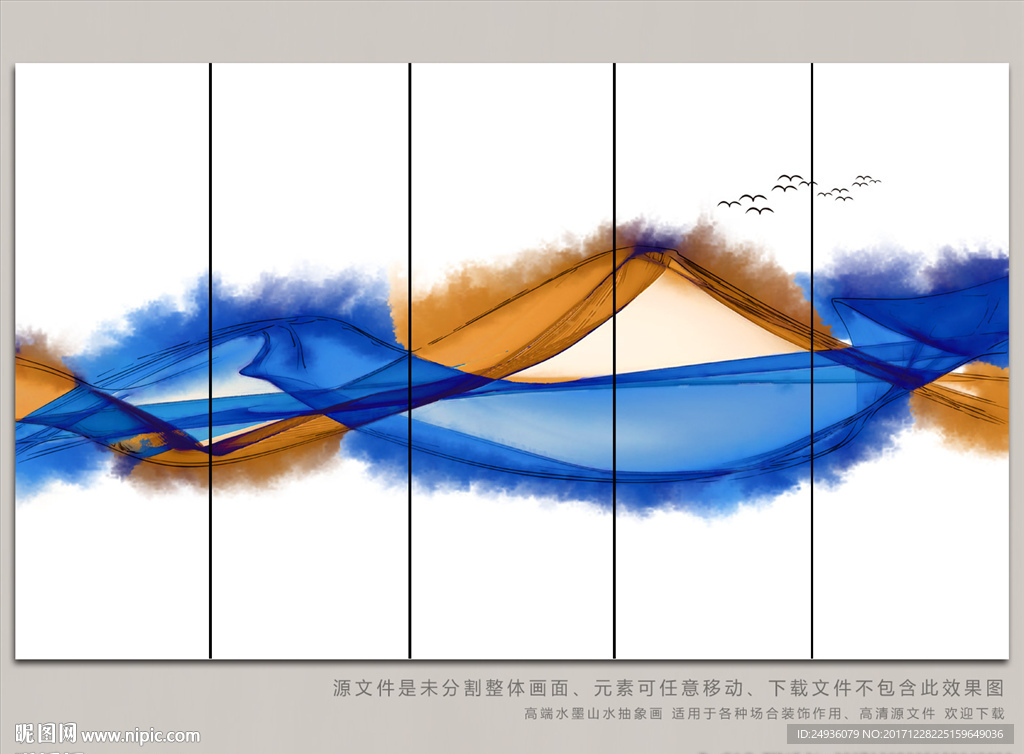 水墨
