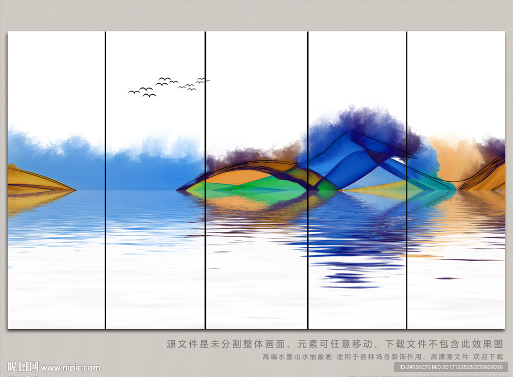 水墨画