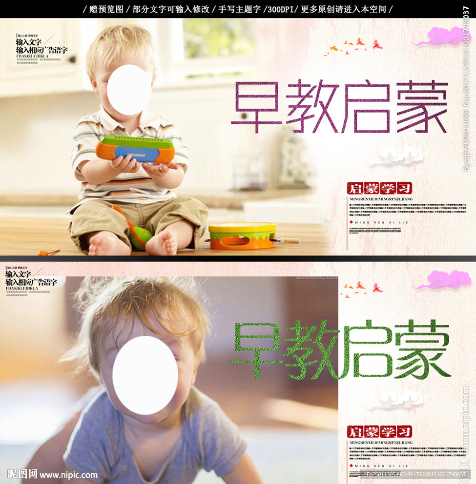 早教 儿童 启蒙