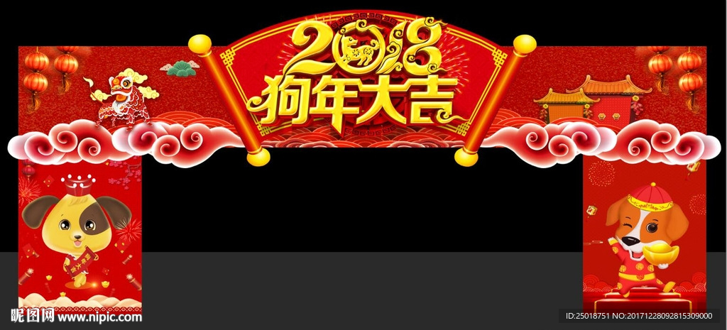 2018新年门头设计