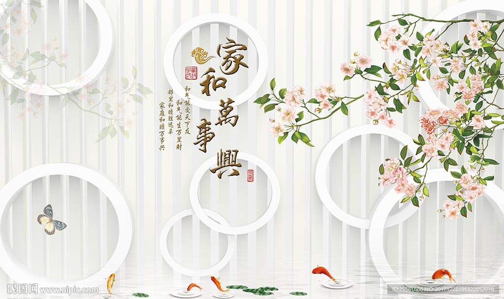 家和万事兴3D花鸟电视背景墙