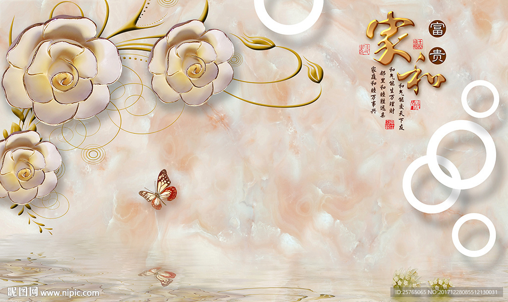 彩雕玫瑰家和简约圈圈电视背景墙