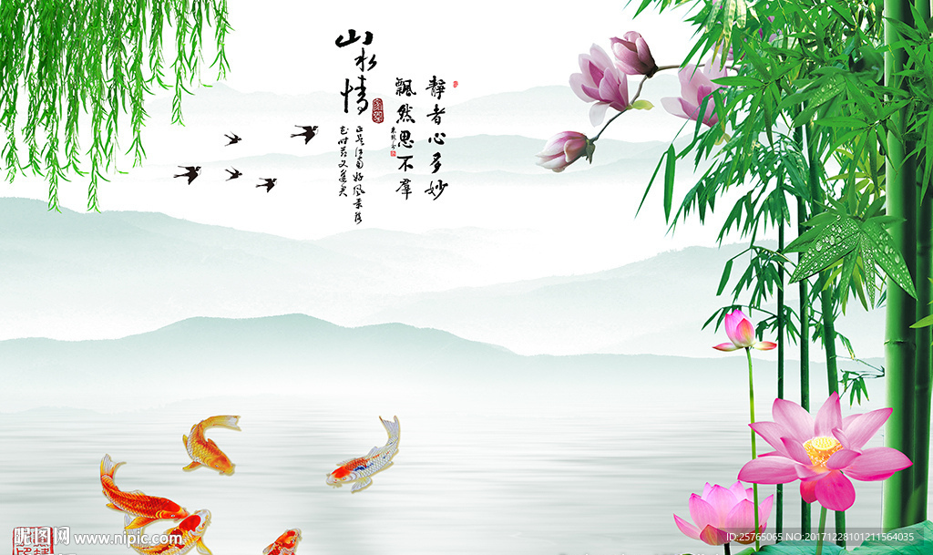 中式山水情竹子荷花电视背景墙