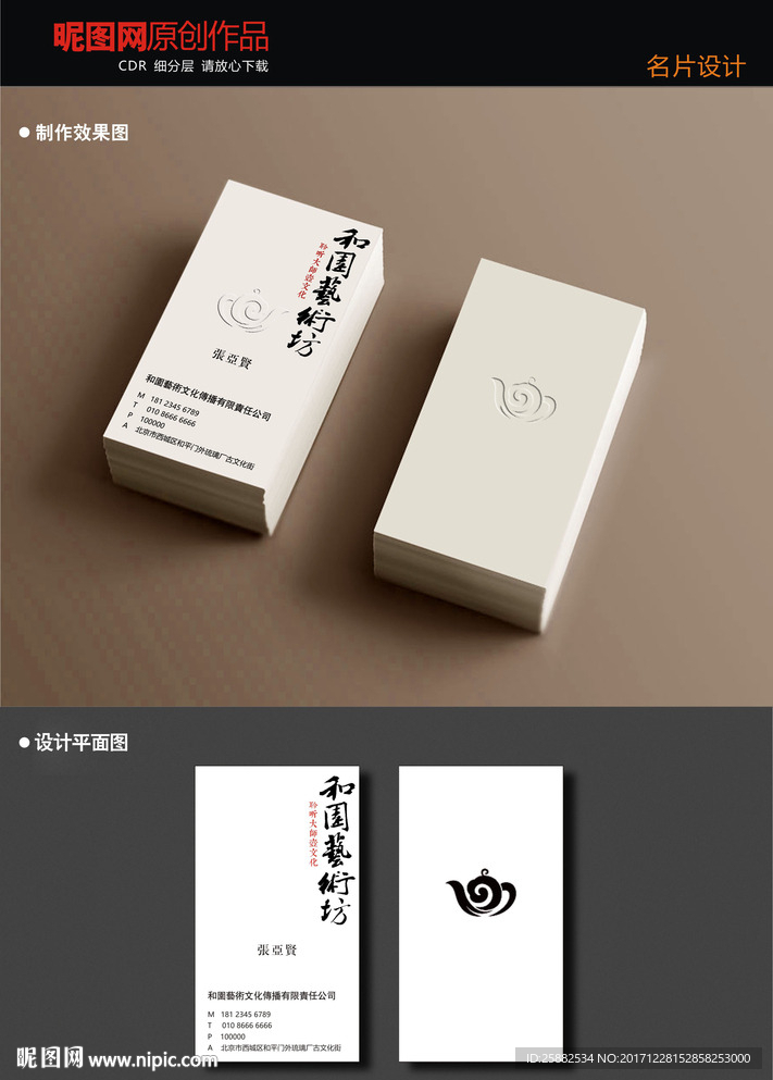 精致名片
