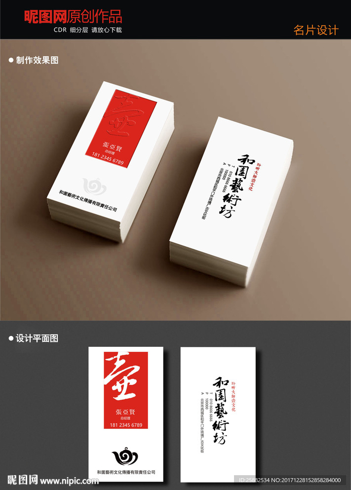 精致名片
