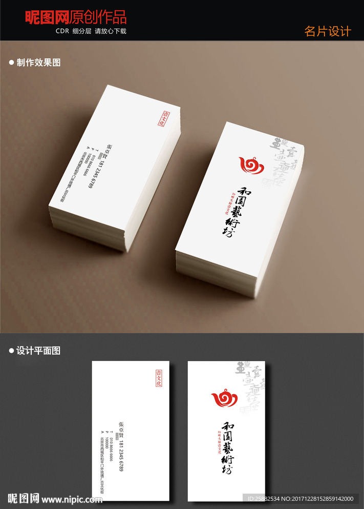 精致名片