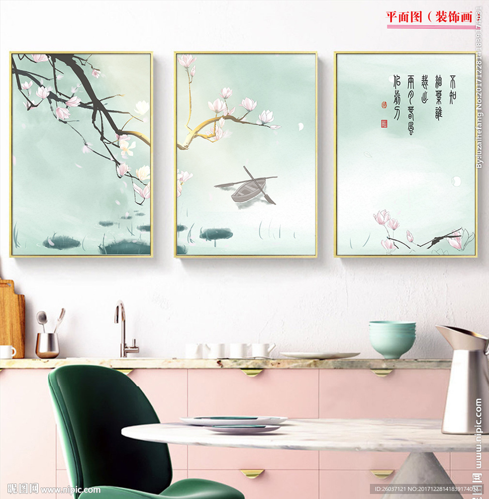 新中式水墨山水日出意境装饰画
