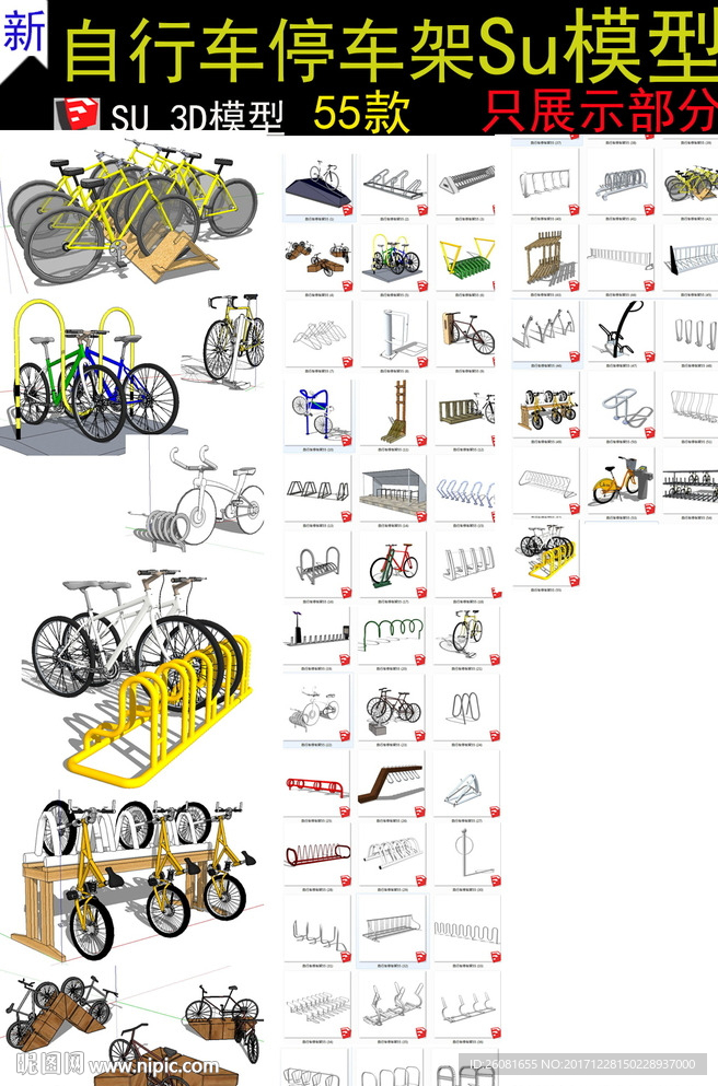 共享自行车模型
