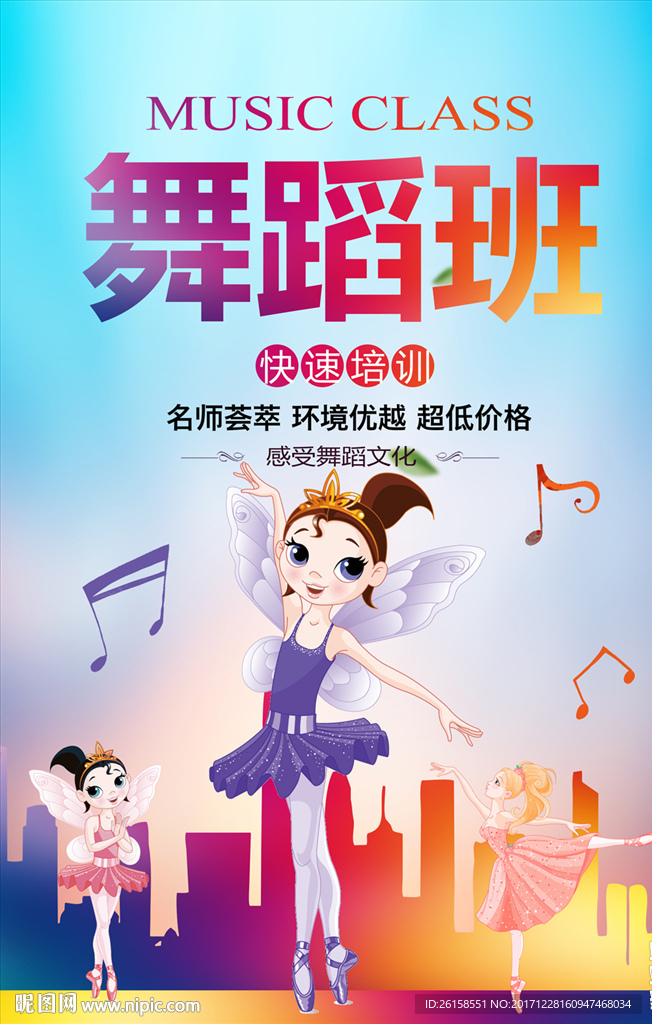 舞蹈