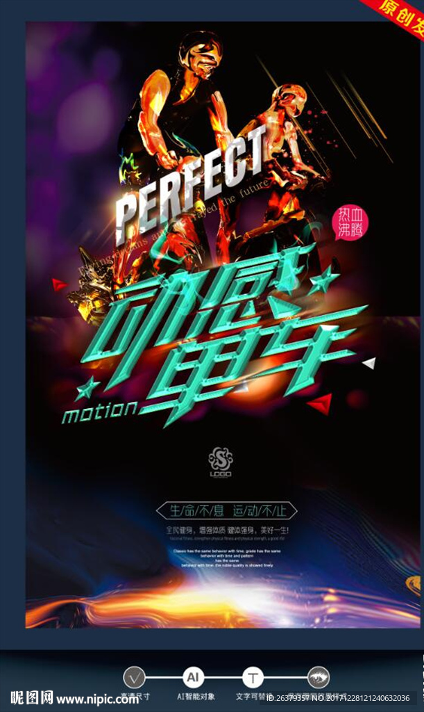 动感单车