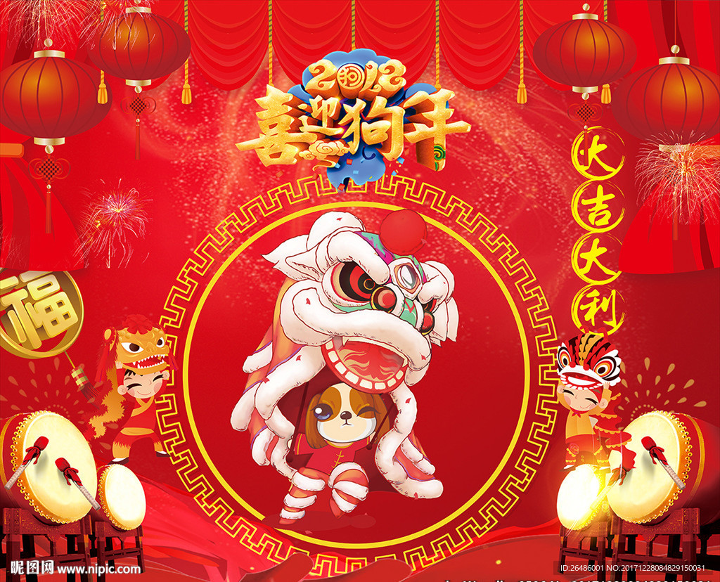 新年海报