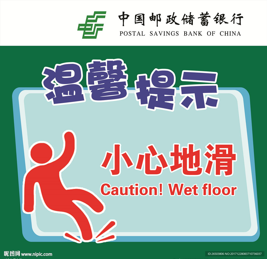 小心地滑