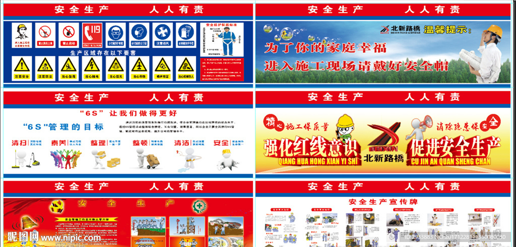 钢筋场安全提示牌