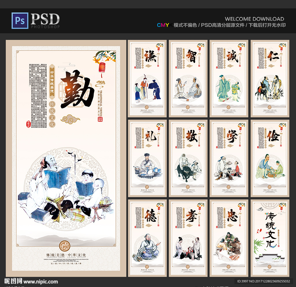 传统文化